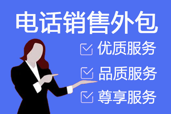 昆明保险电销外包