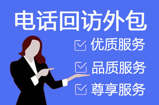 昆明呼叫中心外包哪家好