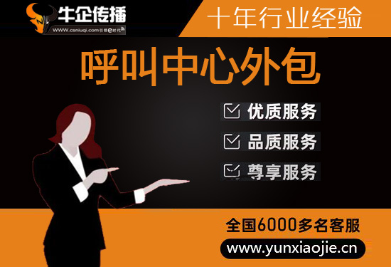 昆明电销座席外包